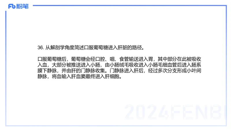 2023年下-高中体育_4-教培资料-26年最新资料-同步更新_初中高中教资_03科三专项（进去保存报考的学科即可）_01科目三FB网课、三色速记手册、知识点导图等推荐_初中_3.历年珍题