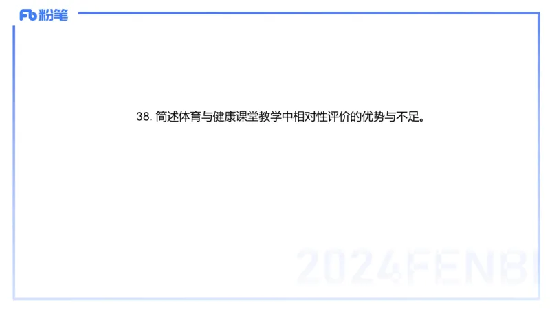 2023年下-高中体育_4-教培资料-26年最新资料-同步更新_初中高中教资_03科三专项（进去保存报考的学科即可）_01科目三FB网课、三色速记手册、知识点导图等推荐_初中_3.历年珍题