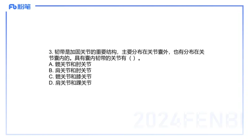 2023年下-高中体育_4-教培资料-26年最新资料-同步更新_初中高中教资_03科三专项（进去保存报考的学科即可）_01科目三FB网课、三色速记手册、知识点导图等推荐_初中_3.历年珍题
