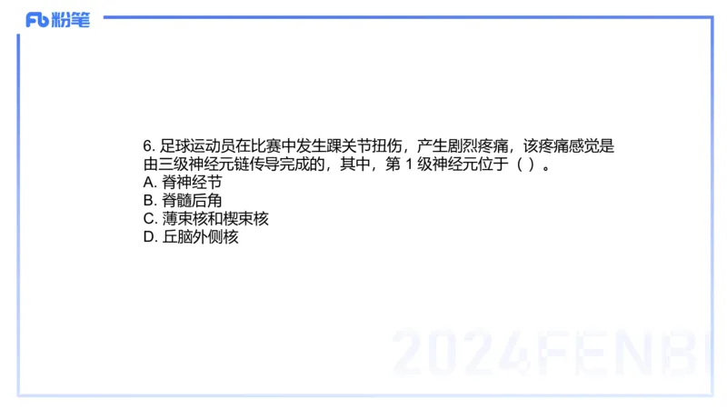 2023年下-高中体育_4-教培资料-26年最新资料-同步更新_初中高中教资_03科三专项（进去保存报考的学科即可）_01科目三FB网课、三色速记手册、知识点导图等推荐_初中_3.历年珍题