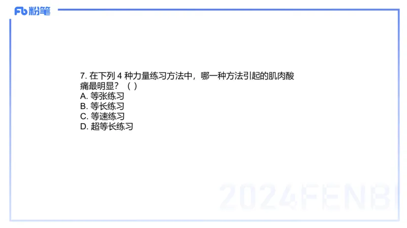 2023年下-高中体育_4-教培资料-26年最新资料-同步更新_初中高中教资_03科三专项（进去保存报考的学科即可）_01科目三FB网课、三色速记手册、知识点导图等推荐_初中_3.历年珍题