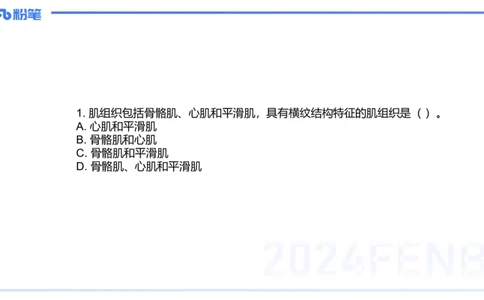 2023年下-高中体育_4-教培资料-26年最新资料-同步更新_初中高中教资_03科三专项（进去保存报考的学科即可）_01科目三FB网课、三色速记手册、知识点导图等推荐_初中_3.历年珍题