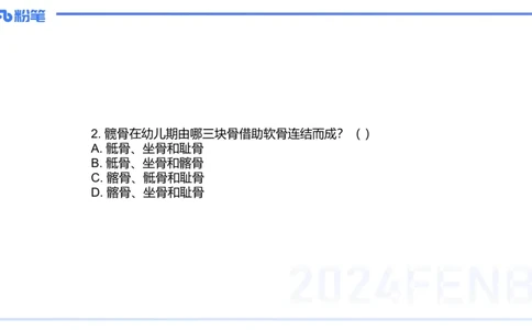 2023年下-高中体育_4-教培资料-26年最新资料-同步更新_初中高中教资_03科三专项（进去保存报考的学科即可）_01科目三FB网课、三色速记手册、知识点导图等推荐_初中_3.历年珍题