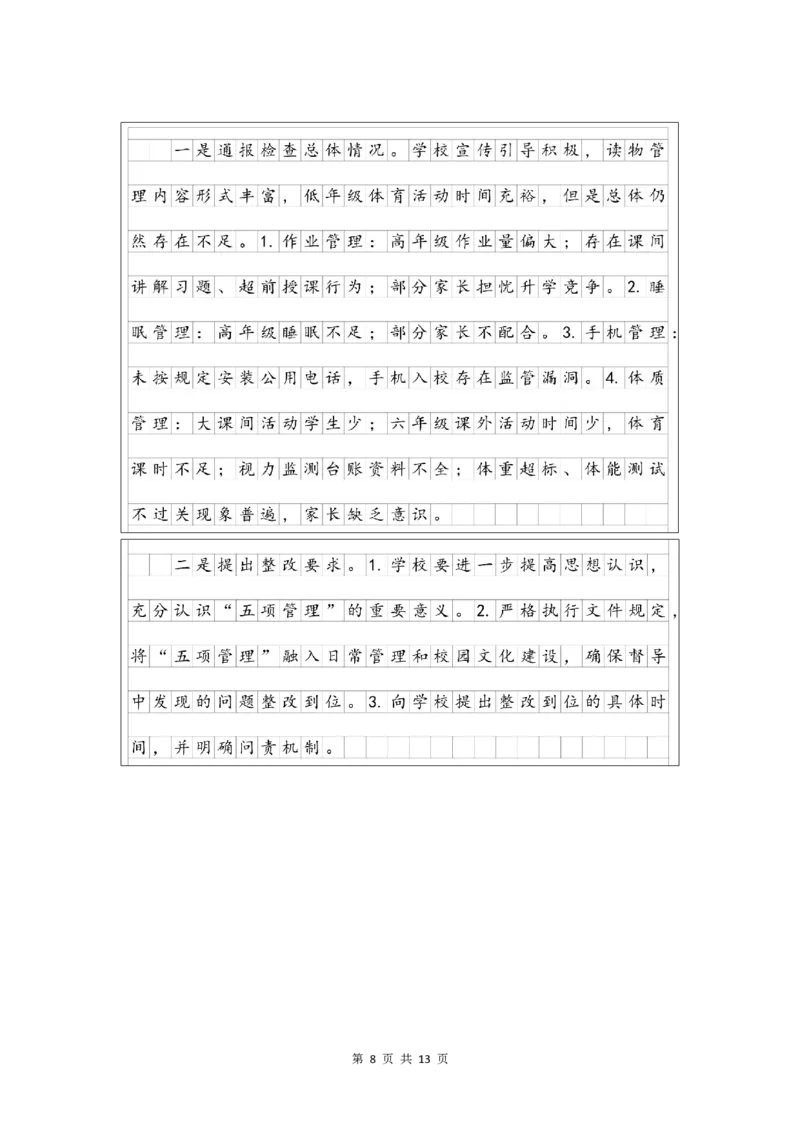 2023.3.23天晓老师综A刷题班参考答案_2026考公资料_（28）上岸村合集（司马、章晓铭、王永恒、天晓、忠政、丁旭等）_2025合集_5天晓合集_2023上岸村天晓综应A刷题班_讲义