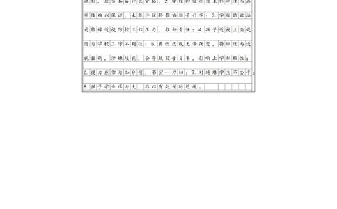 2023.3.23天晓老师综A刷题班参考答案_2026考公资料_（28）上岸村合集（司马、章晓铭、王永恒、天晓、忠政、丁旭等）_2025合集_5天晓合集_2023上岸村天晓综应A刷题班_讲义