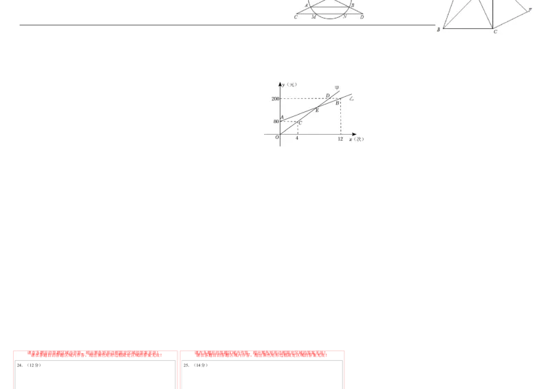2024年中考押题预测卷上海卷-数学（答题卡）A3_2数学总复习_赠送：2024中考模拟题数学_押题预测_2024年中考押题预测卷01（上海卷）-数学（含考试版、全解全析、参考答案、答题卡）