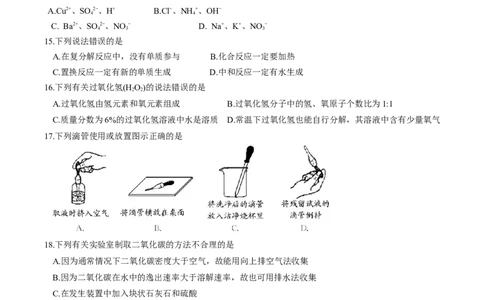 2012年苏州市中考化学试卷及答案_中考真题_5.化学中考真题2015-2024年_地区卷_江苏省_苏州化学08-22