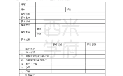 2024上半年教师资格笔试预测报-高中美术_4-教培资料-26年最新资料-同步更新_初中高中教资_03科三专项（进去保存报考的学科即可）_高中_高中美术通关资料包_8.ZG考前预测报