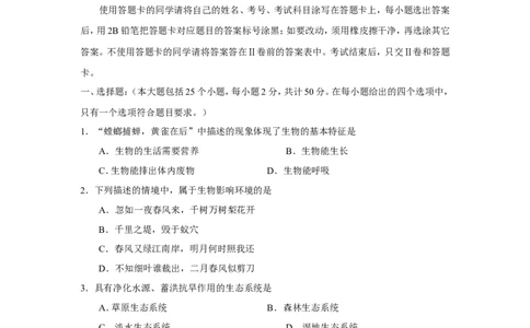 2010烟台市中考生物试题及答案(word版)_中考真题_8.生物中考真题2015-2024年_地区卷_山东省_烟台中考生物08-22