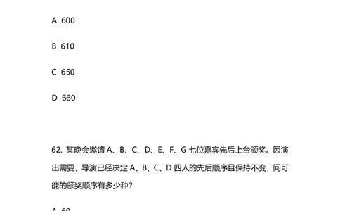 2024上半年省考第三季行测模考大赛讲义-数资_2026考公资料_（63）粉笔模考解析_模考2025国考省考FB模考：更新中(1)_2025国考模考解析02季_讲义
