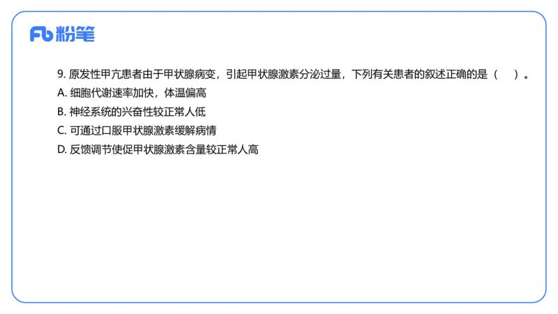 2024上-高中生物_4-教培资料-26年最新资料-同步更新_初中高中教资_03科三专项（进去保存报考的学科即可）_01科目三FB网课、三色速记手册、知识点导图等推荐_初中_3.历年真题