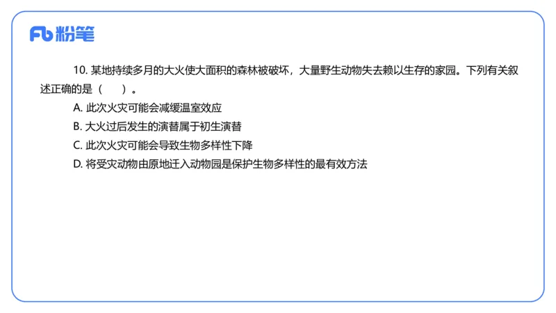 2024上-高中生物_4-教培资料-26年最新资料-同步更新_初中高中教资_03科三专项（进去保存报考的学科即可）_01科目三FB网课、三色速记手册、知识点导图等推荐_初中_3.历年真题