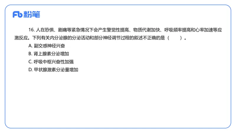2024上-高中生物_4-教培资料-26年最新资料-同步更新_初中高中教资_03科三专项（进去保存报考的学科即可）_01科目三FB网课、三色速记手册、知识点导图等推荐_初中_3.历年真题