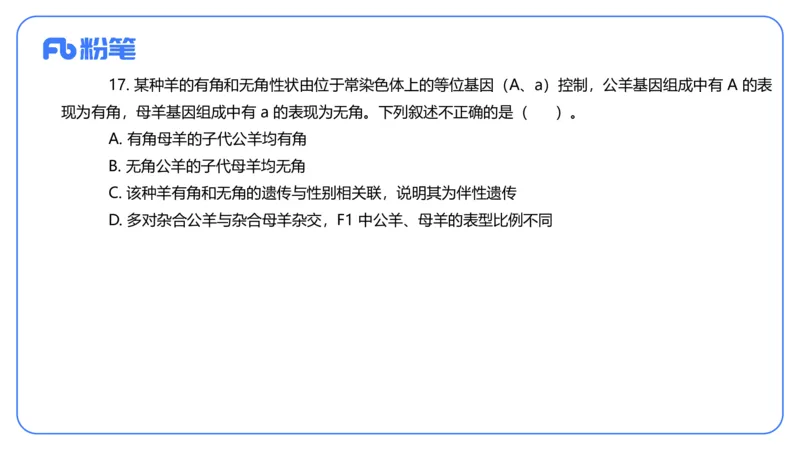 2024上-高中生物_4-教培资料-26年最新资料-同步更新_初中高中教资_03科三专项（进去保存报考的学科即可）_01科目三FB网课、三色速记手册、知识点导图等推荐_初中_3.历年真题