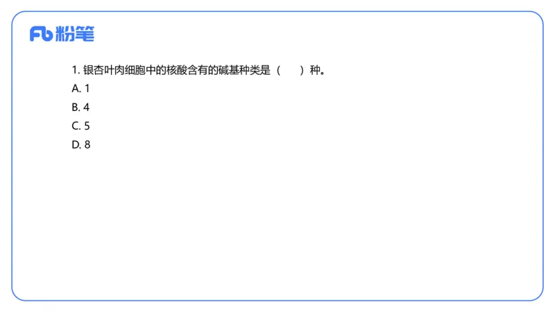 2024上-高中生物_4-教培资料-26年最新资料-同步更新_初中高中教资_03科三专项（进去保存报考的学科即可）_01科目三FB网课、三色速记手册、知识点导图等推荐_初中_3.历年真题