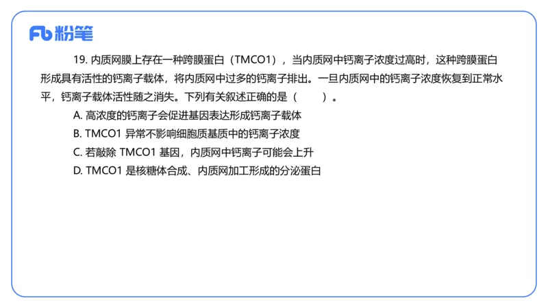 2024上-高中生物_4-教培资料-26年最新资料-同步更新_初中高中教资_03科三专项（进去保存报考的学科即可）_01科目三FB网课、三色速记手册、知识点导图等推荐_初中_3.历年真题
