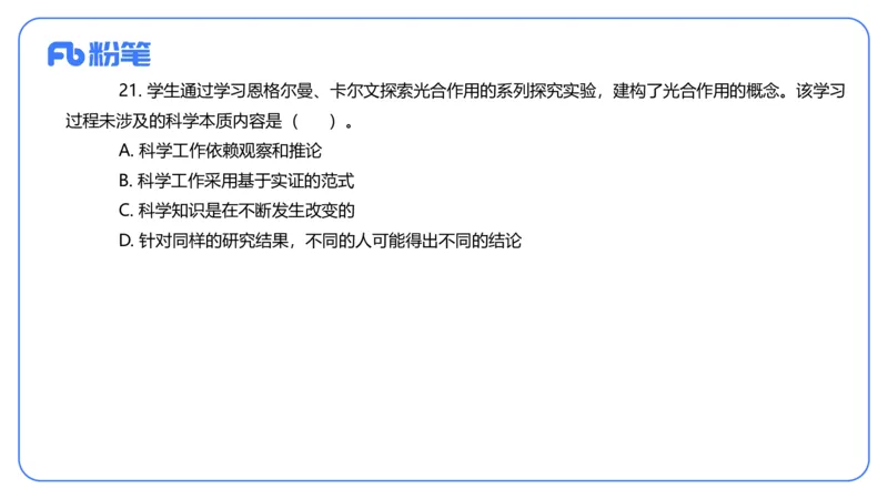 2024上-高中生物_4-教培资料-26年最新资料-同步更新_初中高中教资_03科三专项（进去保存报考的学科即可）_01科目三FB网课、三色速记手册、知识点导图等推荐_初中_3.历年真题