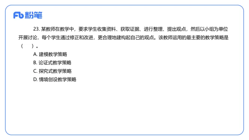 2024上-高中生物_4-教培资料-26年最新资料-同步更新_初中高中教资_03科三专项（进去保存报考的学科即可）_01科目三FB网课、三色速记手册、知识点导图等推荐_初中_3.历年真题