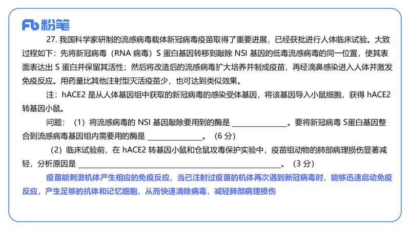 2024上-高中生物_4-教培资料-26年最新资料-同步更新_初中高中教资_03科三专项（进去保存报考的学科即可）_01科目三FB网课、三色速记手册、知识点导图等推荐_初中_3.历年真题