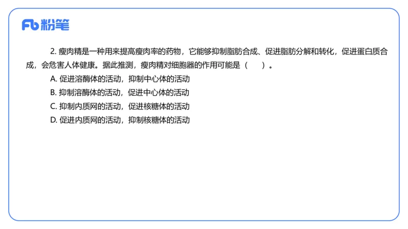 2024上-高中生物_4-教培资料-26年最新资料-同步更新_初中高中教资_03科三专项（进去保存报考的学科即可）_01科目三FB网课、三色速记手册、知识点导图等推荐_初中_3.历年真题