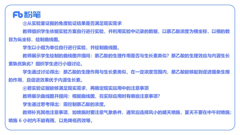 2024上-高中生物_4-教培资料-26年最新资料-同步更新_初中高中教资_03科三专项（进去保存报考的学科即可）_01科目三FB网课、三色速记手册、知识点导图等推荐_初中_3.历年真题