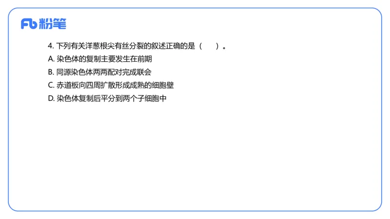 2024上-高中生物_4-教培资料-26年最新资料-同步更新_初中高中教资_03科三专项（进去保存报考的学科即可）_01科目三FB网课、三色速记手册、知识点导图等推荐_初中_3.历年真题