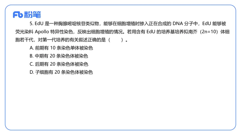 2024上-高中生物_4-教培资料-26年最新资料-同步更新_初中高中教资_03科三专项（进去保存报考的学科即可）_01科目三FB网课、三色速记手册、知识点导图等推荐_初中_3.历年真题