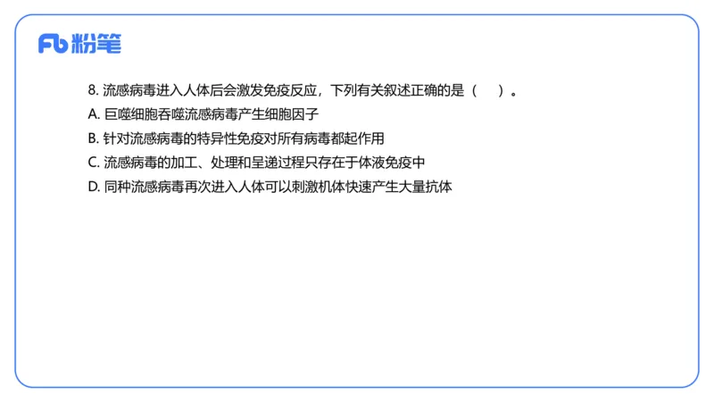 2024上-高中生物_4-教培资料-26年最新资料-同步更新_初中高中教资_03科三专项（进去保存报考的学科即可）_01科目三FB网课、三色速记手册、知识点导图等推荐_初中_3.历年真题