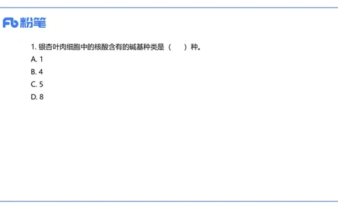 2024上-高中生物_4-教培资料-26年最新资料-同步更新_初中高中教资_03科三专项（进去保存报考的学科即可）_01科目三FB网课、三色速记手册、知识点导图等推荐_初中_3.历年真题
