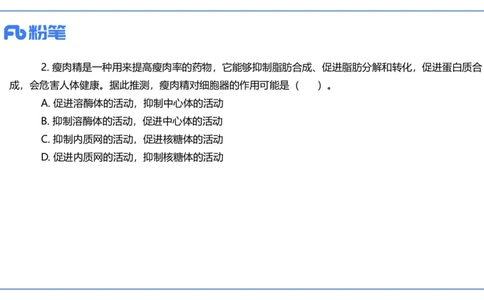 2024上-高中生物_4-教培资料-26年最新资料-同步更新_初中高中教资_03科三专项（进去保存报考的学科即可）_01科目三FB网课、三色速记手册、知识点导图等推荐_初中_3.历年真题