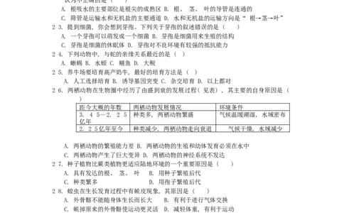 2012年山东青岛初中生物学业考试题及答案_中考真题_8.生物中考真题2015-2024年_地区卷_青岛生物