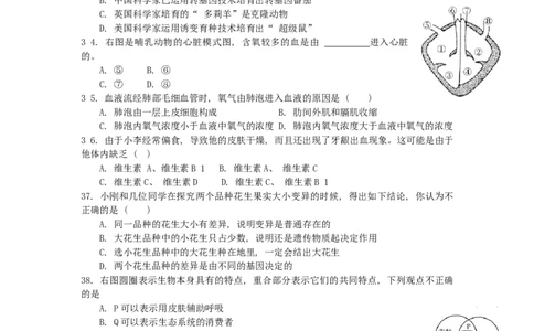 2012年山东青岛初中生物学业考试题及答案_中考真题_8.生物中考真题2015-2024年_地区卷_青岛生物