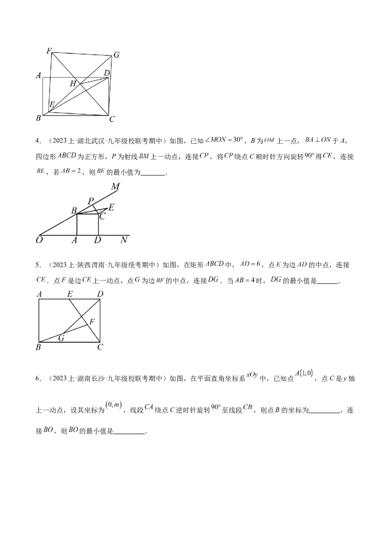 2025年中考数学几何模型综合训练（通用版）专题37最值模型之瓜豆模型（原理）直线解读与提分精练（学生版）_2数学总复习_2025中考复习资料_2025年中考数学几何模型综合训练(通用版)