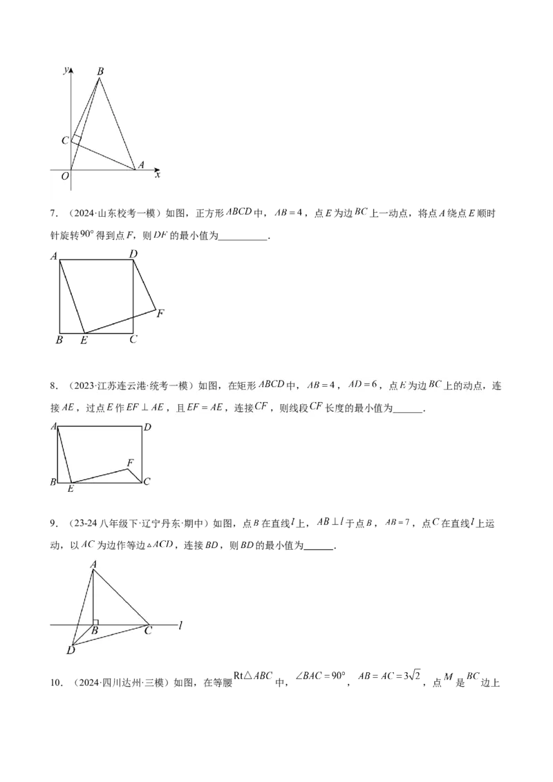 2025年中考数学几何模型综合训练（通用版）专题37最值模型之瓜豆模型（原理）直线解读与提分精练（学生版）_2数学总复习_2025中考复习资料_2025年中考数学几何模型综合训练(通用版)