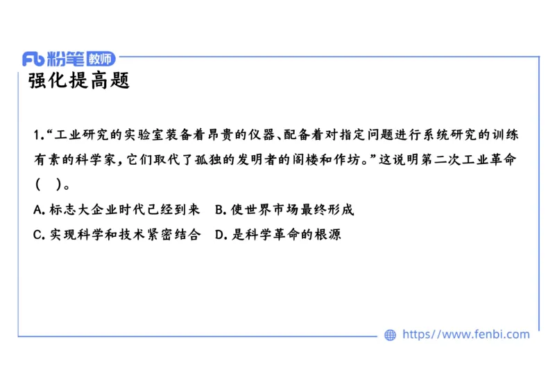 1.27晚上-2024年上半年教师资格证考试&middot;历史学科-理论精讲-世界近代史（五）-李子园_4-教培资料-26年最新资料-同步更新_各机构笔记合集（中小幼）推荐_01西米合集_24上半年系统班