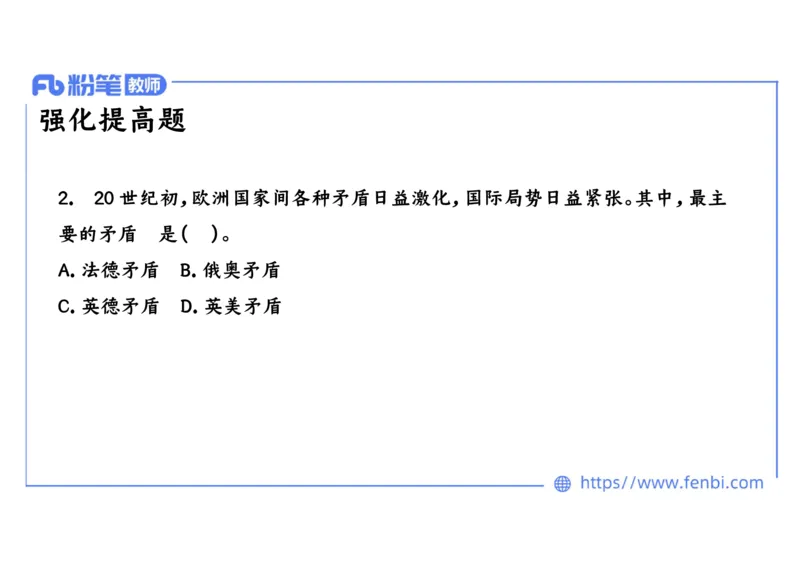1.27晚上-2024年上半年教师资格证考试&middot;历史学科-理论精讲-世界近代史（五）-李子园_4-教培资料-26年最新资料-同步更新_各机构笔记合集（中小幼）推荐_01西米合集_24上半年系统班