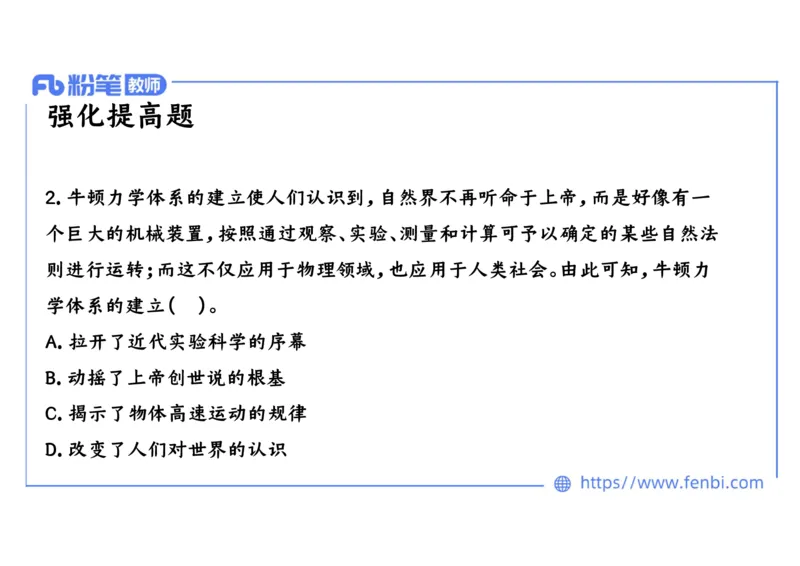 1.27晚上-2024年上半年教师资格证考试&middot;历史学科-理论精讲-世界近代史（五）-李子园_4-教培资料-26年最新资料-同步更新_各机构笔记合集（中小幼）推荐_01西米合集_24上半年系统班