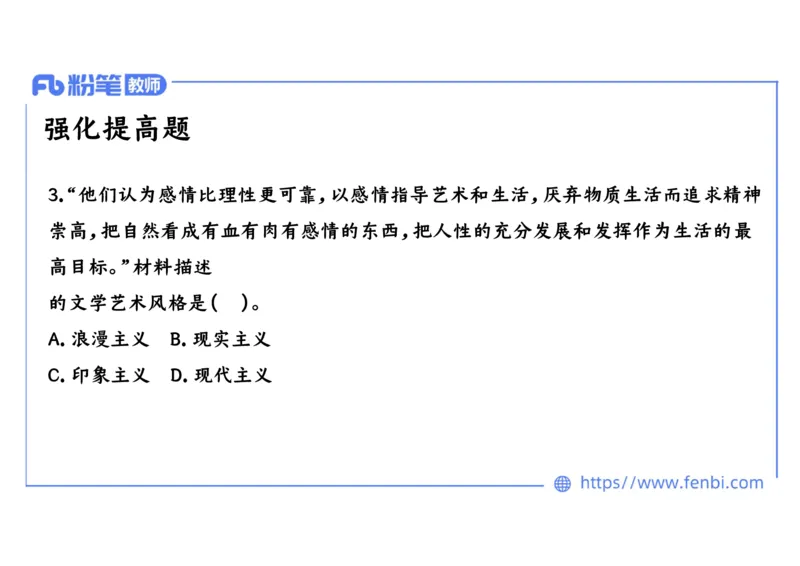 1.27晚上-2024年上半年教师资格证考试&middot;历史学科-理论精讲-世界近代史（五）-李子园_4-教培资料-26年最新资料-同步更新_各机构笔记合集（中小幼）推荐_01西米合集_24上半年系统班