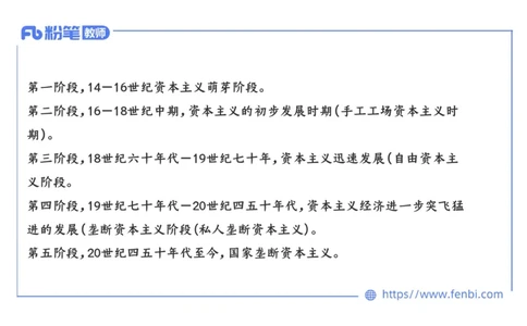 1.27晚上-2024年上半年教师资格证考试&middot;历史学科-理论精讲-世界近代史（五）-李子园_4-教培资料-26年最新资料-同步更新_各机构笔记合集（中小幼）推荐_01西米合集_24上半年系统班