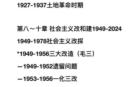 20240901暑假集训班_2026考公资料_（49）政治理论合集_政治理论合集_2025考研政治_03.肖秀荣_02.张修齐_04.强化阶段_讲义
