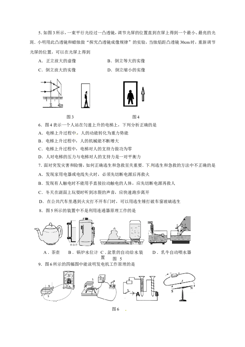 2013年威海市中考物理试题及答案_中考真题_4.物理中考真题2015-2024年_地区卷_山东省_山东威海物理10-20