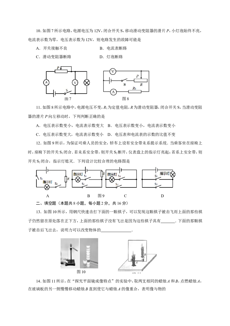 2013年威海市中考物理试题及答案_中考真题_4.物理中考真题2015-2024年_地区卷_山东省_山东威海物理10-20