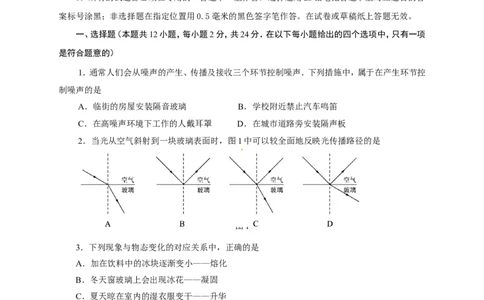 2013年威海市中考物理试题及答案_中考真题_4.物理中考真题2015-2024年_地区卷_山东省_山东威海物理10-20