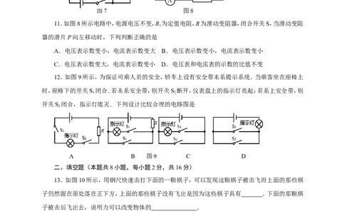 2013年威海市中考物理试题及答案_中考真题_4.物理中考真题2015-2024年_地区卷_山东省_山东威海物理10-20