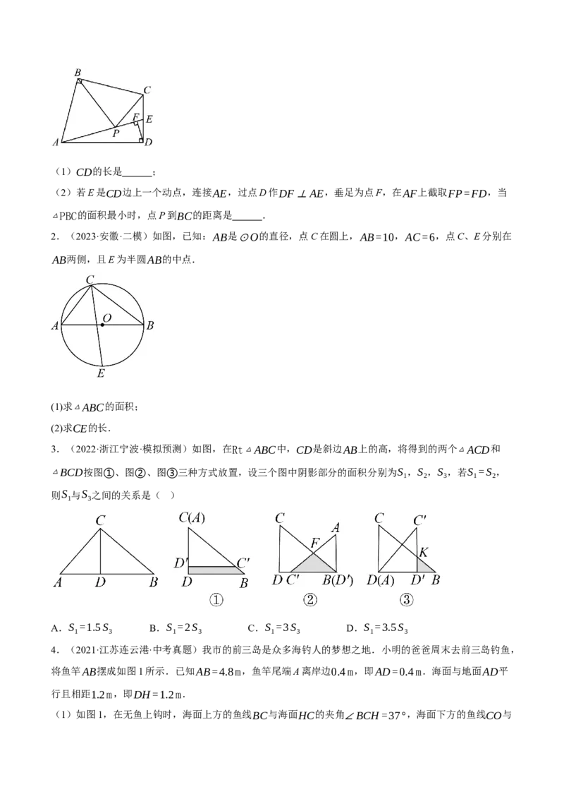 专题11锐角三角函数（3大模块知识梳理+9个考点+4个重难点+2个易错点）（原卷版）_2数学总复习_2025中考复习资料_2025年中考数学一轮知识梳理