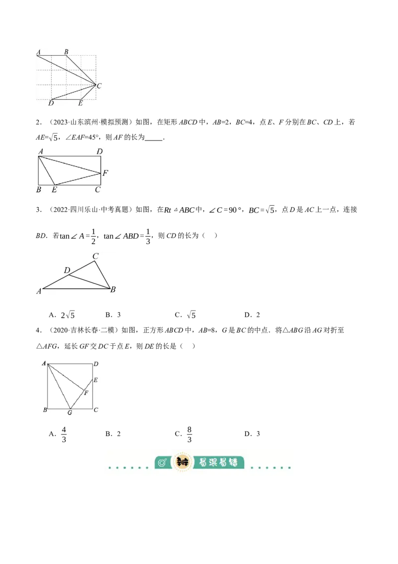 专题11锐角三角函数（3大模块知识梳理+9个考点+4个重难点+2个易错点）（原卷版）_2数学总复习_2025中考复习资料_2025年中考数学一轮知识梳理