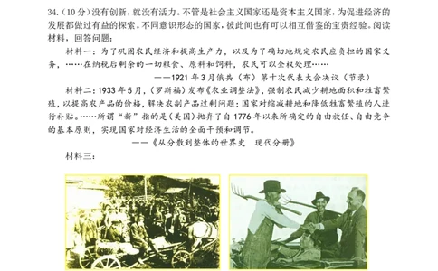 2008年江苏省徐州市中考历史试题及答案_中考真题_6.历史中考真题2015-2024年_地区卷_江苏省_徐州中考历史08-21
