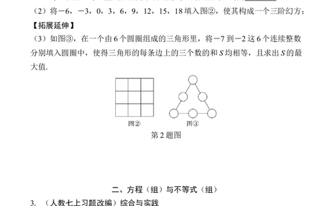 2025年中考数学总复习41微专题综合与实践学案（含答案）_2数学总复习_2025中考复习资料_2025年中考二轮数学总复习微专题学案（含答案）