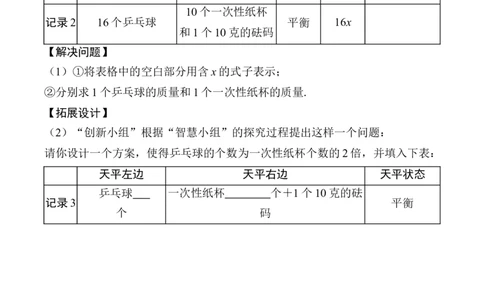 2025年中考数学总复习41微专题综合与实践学案（含答案）_2数学总复习_2025中考复习资料_2025年中考二轮数学总复习微专题学案（含答案）