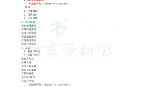 初中英语王炸秘籍10_教资_初高中2026教资_25下教师资格证_科三初中各科资料汇总_初中英语王炸秘籍